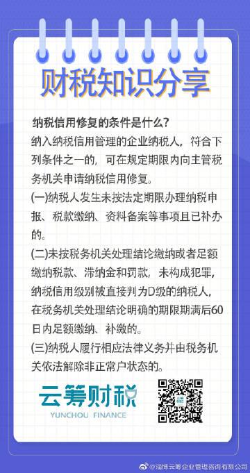 淄博云筹企业管理咨询 赋能企业转型升级的智慧伙伴