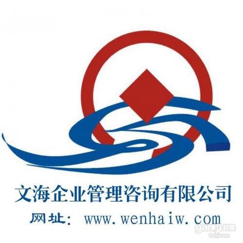 企业管理咨询 助力郑州文海企业实现战略转型与效能提升