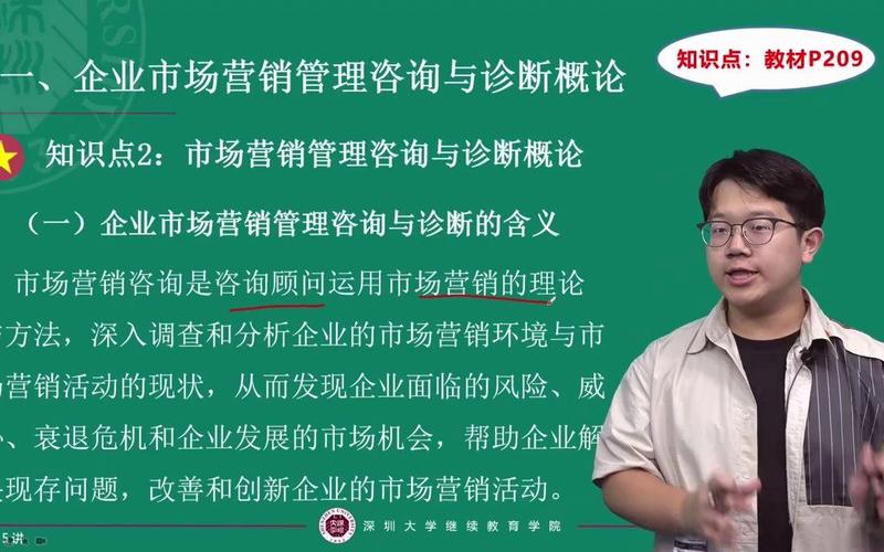 企业管理咨询与诊断实务 从问题识别到方案落地的全流程方法论
